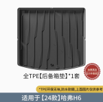 Bộ thảm TPE Haval H6